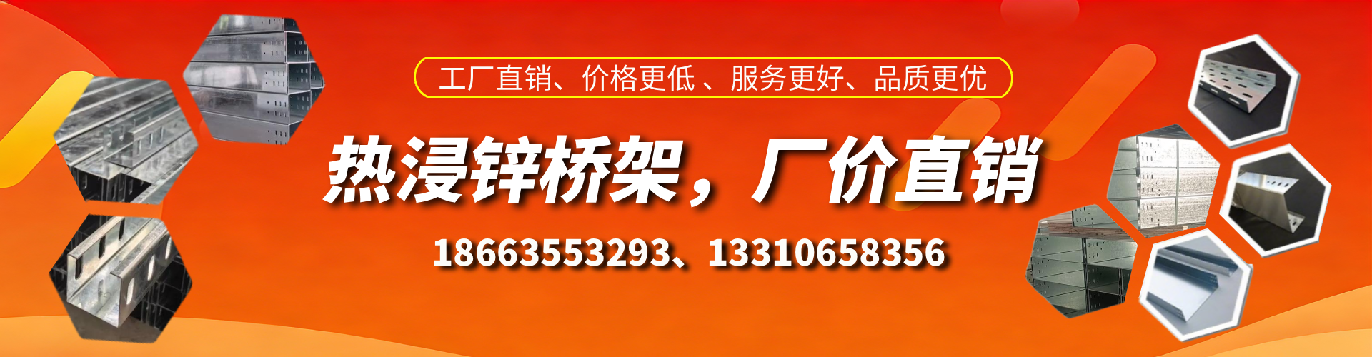 赤壁热浸锌桥架厂家